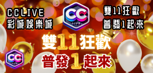 cclive
