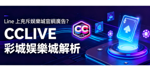 cclive