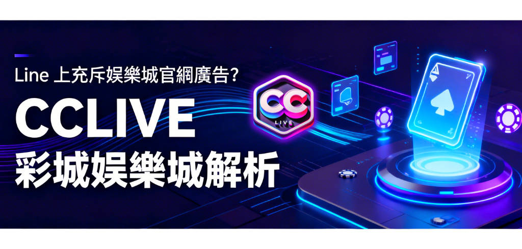 cclive