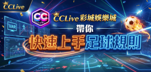 cclive
